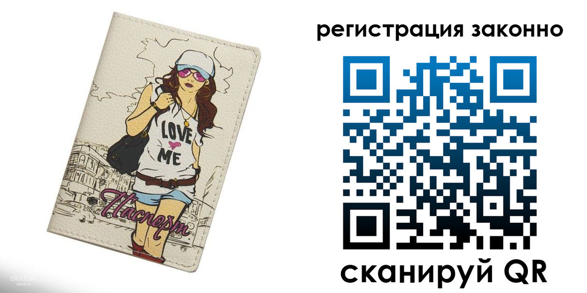 прописка паспорт в Муроме