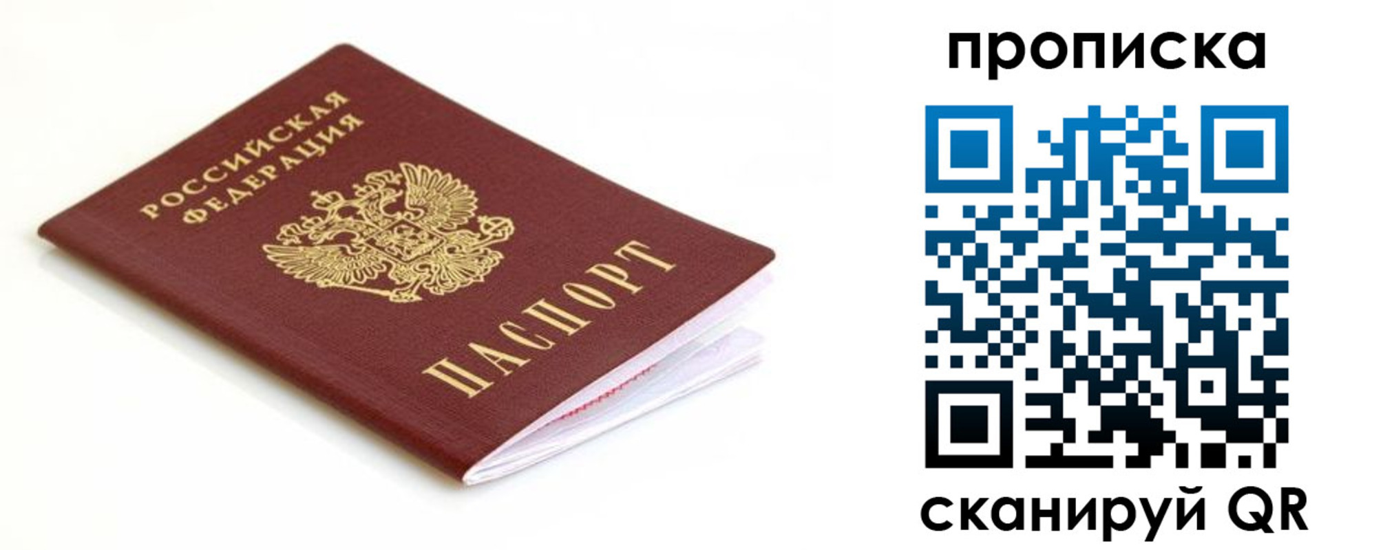 пропишу в квартире в Муроме