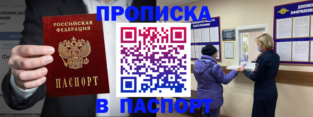 временная регистрация законно в Муроме